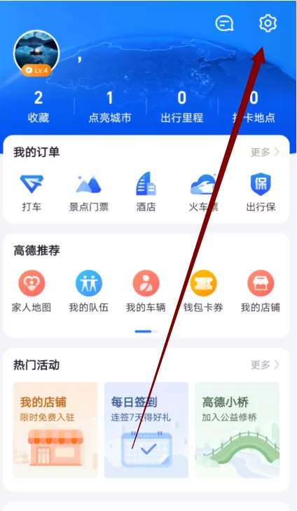 高德地图通勤路线怎么自动展示 高德地图显示通勤路线步骤一览