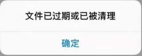 微信已过期文件怎么查看 查看微信已过期文件方法