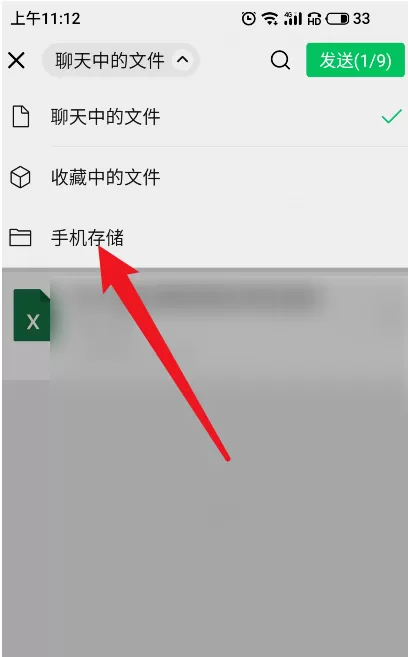 微信如何分享大文件 微信发送大文件教程