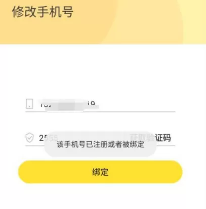 趣卡点去哪修改手机号 趣卡点更改已绑定手机号方法