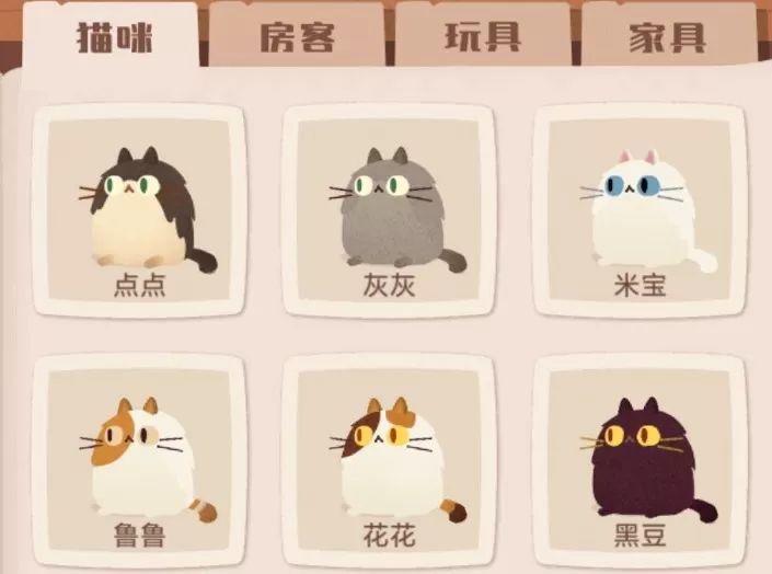猫咪公寓寻找道具解锁隐藏房客分享