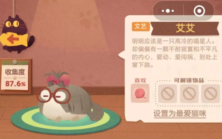 猫咪公寓寻找道具解锁隐藏房客分享