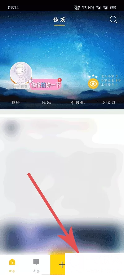 QQ那年今日在哪里看 2020QQ那年今日查看教程