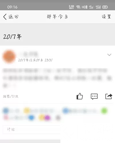 QQ那年今日在哪里看 2020QQ那年今日查看教程