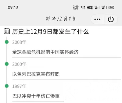 QQ那年今日怎么打开 QQ那年今日打开查看方法