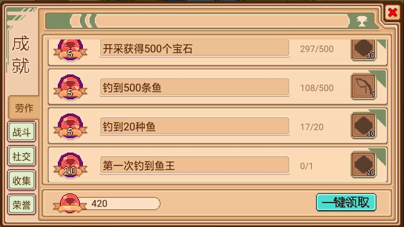 奶牛镇的小时光神农锄与挖出地宫分享