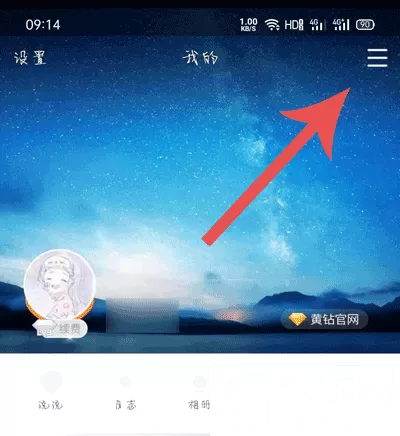 QQ那年今日怎么关闭 2020QQ那年今日关闭教程