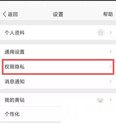 QQ那年今日怎么关闭 2020QQ那年今日关闭教程