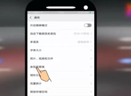微信朋友圈如何关闭 微信朋友圈关闭步骤