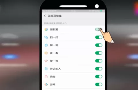 微信朋友圈如何关闭 微信朋友圈关闭步骤