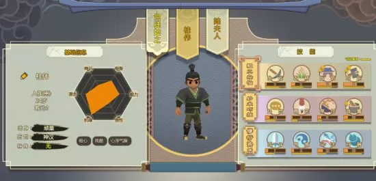 《了不起的修仙模拟器》开局人物选择分享