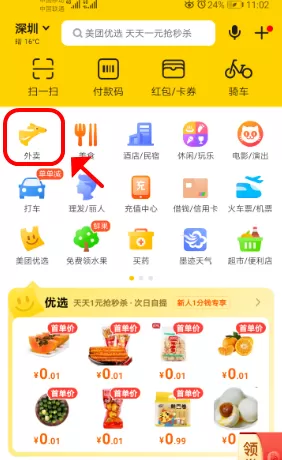 美团外卖店铺专享红包怎么获得 美团外卖兑换店铺红包方法