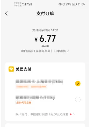 美团外卖店铺专享红包怎么获得 美团外卖兑换店铺红包方法