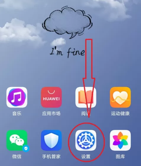 华为手机怎样设置定时开关机 华为手机定时开关机功能使用教程