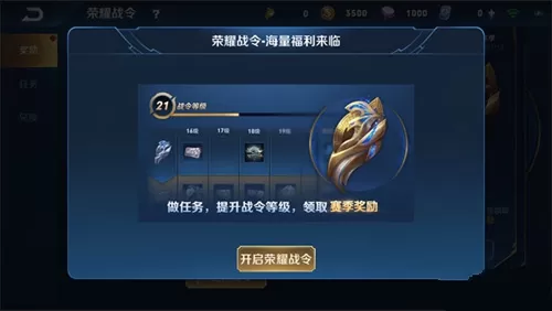 王者荣耀战令高级进阶卡使用分享
