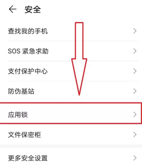 华为手机怎么开启应用锁 华为手机设置应用锁方法