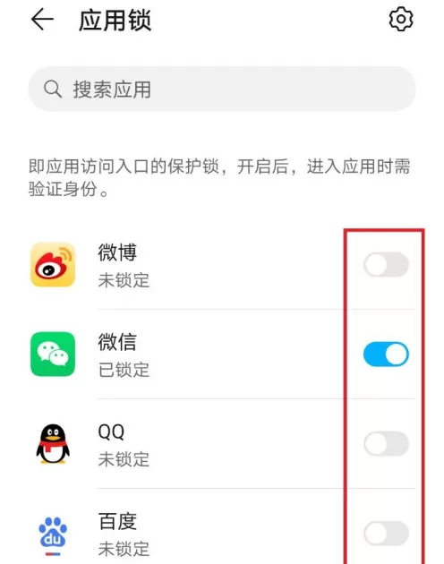 华为手机怎么开启应用锁 华为手机设置应用锁方法