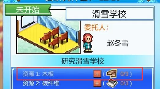 闪耀滑雪场物语香蕉、罐头与木板获取分享