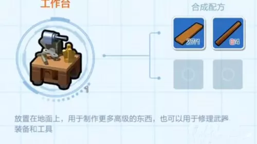 《乐高无限》工作台获得分享
