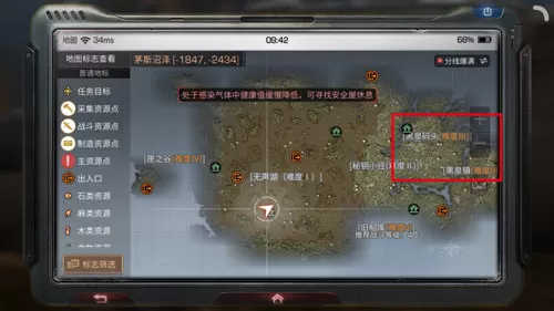 明日之后5个茅斯沼泽兽角获取分享