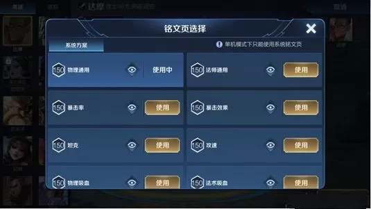 王者荣耀单机模式入口与玩法分享