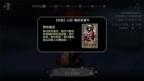第五人格40圣诞树装饰得时装分享