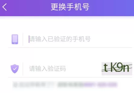 珍爱网去哪修改已经绑定好的手机号 珍爱网更换绑定手机号方法