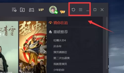 腾讯视频怎么设置皮肤?腾讯视频设置皮肤的步骤方法