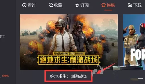 腾讯视频怎么设置皮肤?腾讯视频设置皮肤的步骤方法