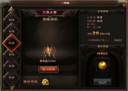 《原始传奇》通关三界塔技巧分享