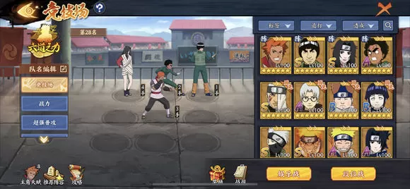 《火影忍者OL》手游雷主竞技场高连击阵容分享