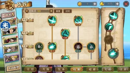 《航海王燃烧意志》鹰眼奥义加点分享