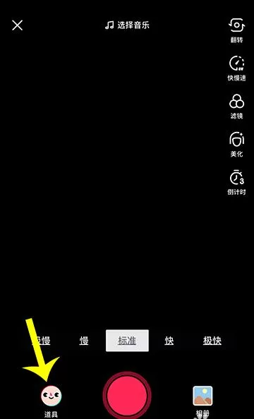 抖音怎么拍在逃公主视频?抖音拍在逃公主视频的步骤教程