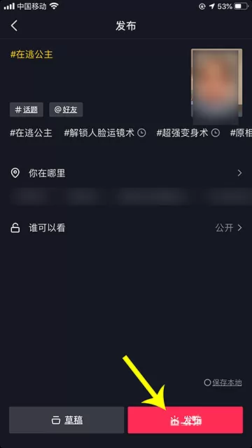 抖音怎么拍在逃公主视频?抖音拍在逃公主视频的步骤教程