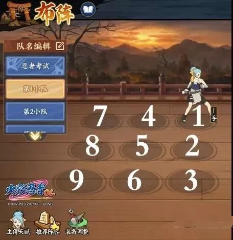 《火影忍者OL》手游忍者站位分享
