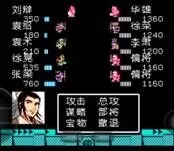 《吞食天地汉室中兴录2》王道路线不完整详解