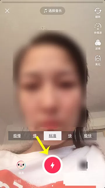 抖音怎么打开快拍?抖音打开快拍的步骤教程