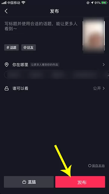 抖音怎么打开快拍?抖音打开快拍的步骤教程