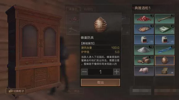 《明日之后》蜂巢防具详解