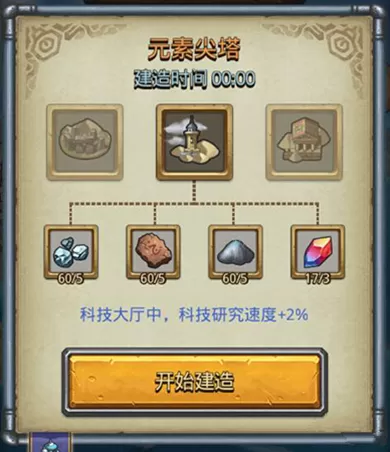 《不思议迷宫》M04星域奇观建造分享