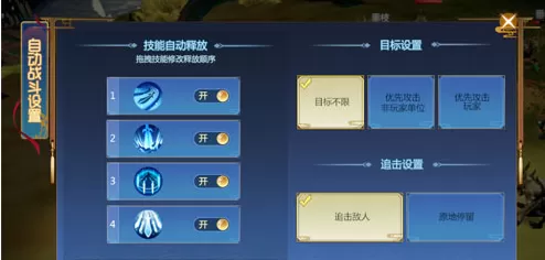 《仙剑奇侠传4》手游自动战斗设置分享