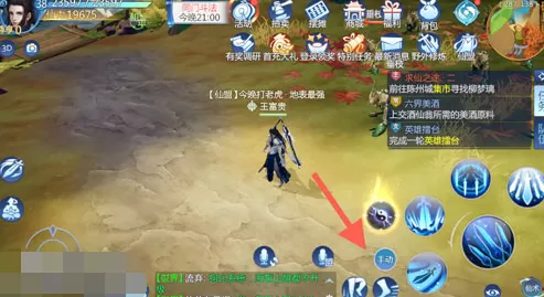 《仙剑奇侠传4》手游自动战斗设置分享