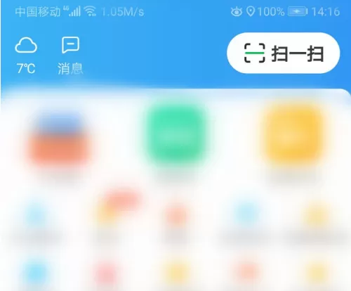 哈啰出行语音提示怎么关闭 哈啰出行关闭语音提示方法