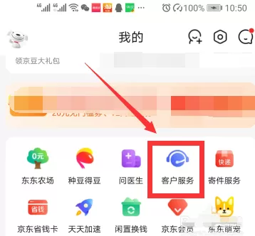 京东app怎么申请价格保护 京东app价保申请功能使用教程