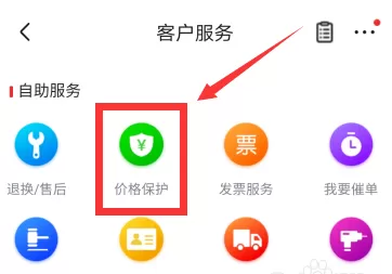 京东app怎么申请价格保护 京东app价保申请功能使用教程