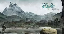 河洛群侠传村长的宝物位置分享
