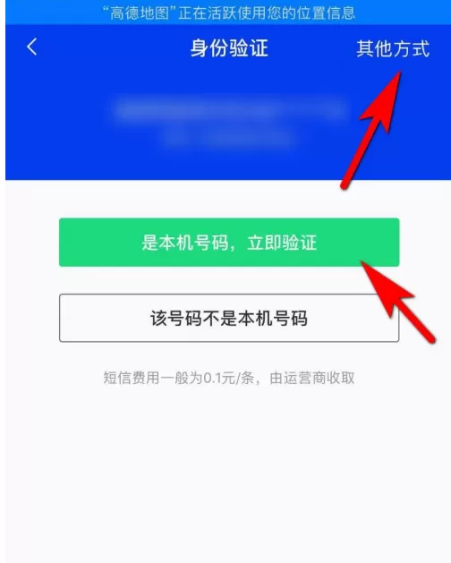 腾讯手机管家怎样启用动态密码 腾讯手机管家动态密码开启步骤