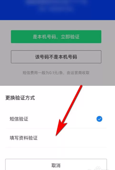 腾讯手机管家怎样启用动态密码 腾讯手机管家动态密码开启步骤