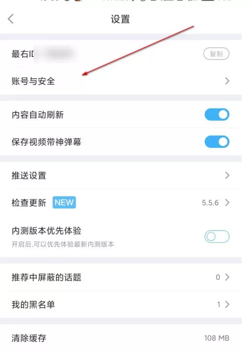 最右登录设备怎么看 最右查看登录设备方法