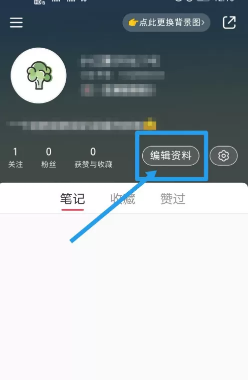 小红书资料怎么显示地区 小红书地区展示方法